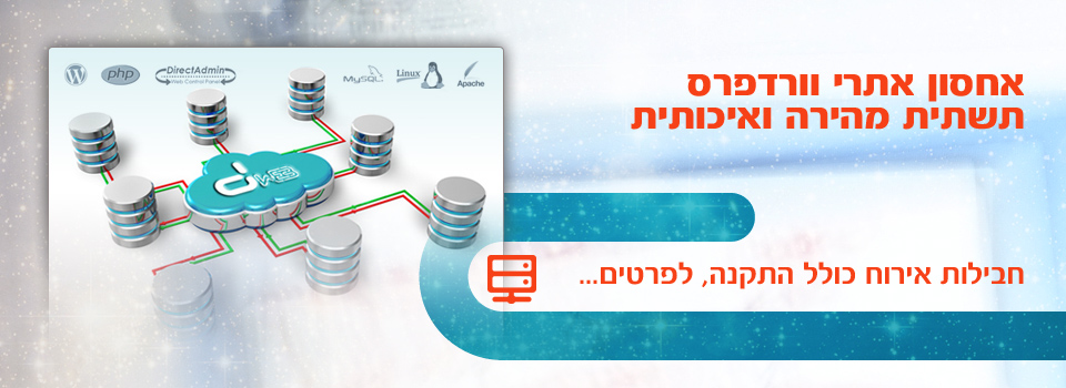 פיתוח אתרי וורדפרס