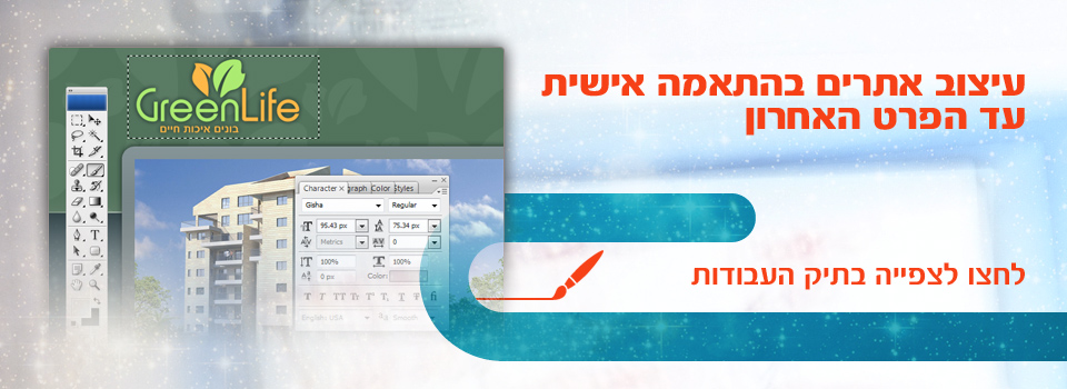 עיצוב אתר וורפרס