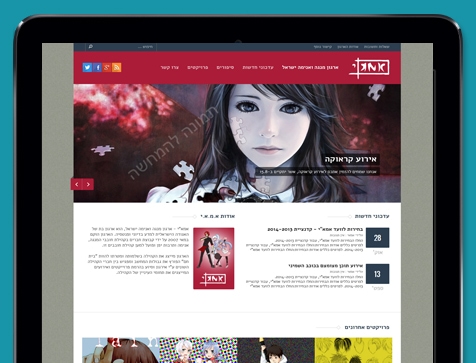 עיצוב בנייה ופיתוח אתר