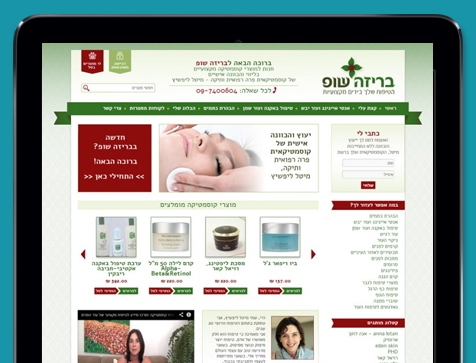 עיצוב בנייה ופיתוח אתר