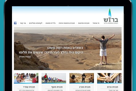 עיצוב בנייה ופיתוח אתר