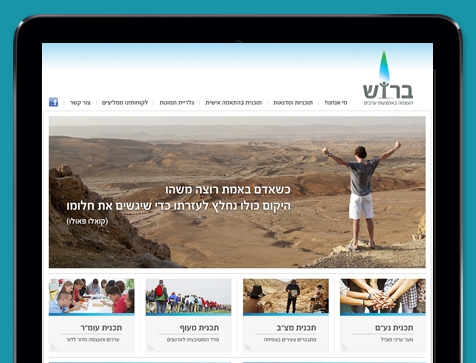 עיצוב בנייה ופיתוח אתר