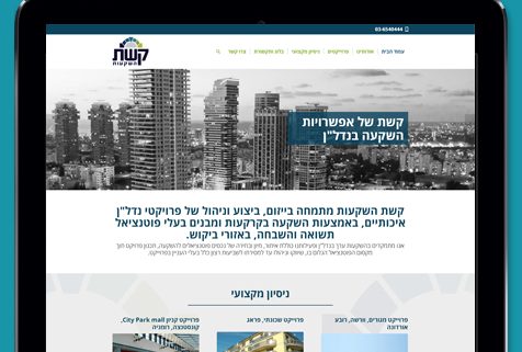 עיצוב בנייה ופיתוח אתר