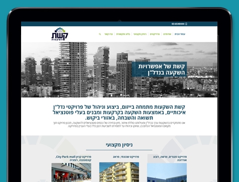 עיצוב בנייה ופיתוח אתר