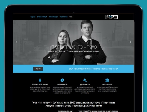 עיצוב ובניית אתר משרד עורכי דין