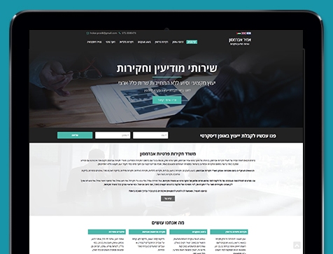 בניית אתר לחוקרים פרטי ומשרד חקירות