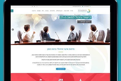 בניית אתר לפיתוח אישי וניהולי