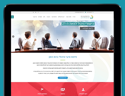 בניית אתר לפיתוח אישי וניהולי