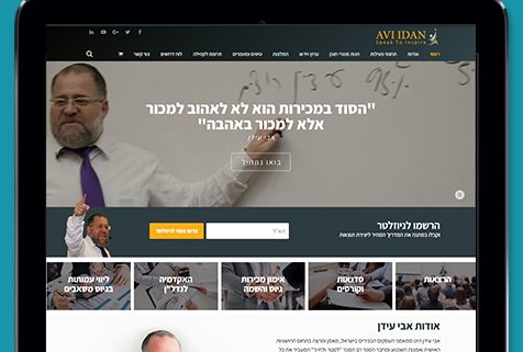 בניית אתר לאימון אישי באמנות המכירה