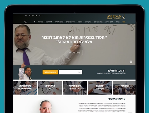 בניית אתר לאימון אישי באמנות המכירה