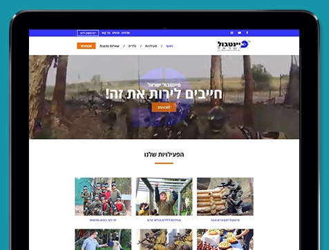 בניית אתרים