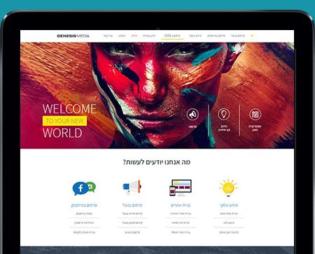 בניית אתרים