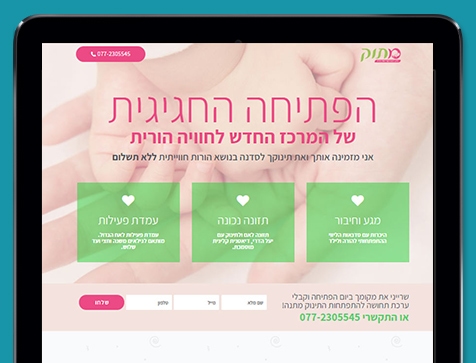 בניית אתרים