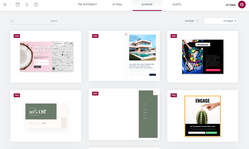 פופאפ באלמנטור