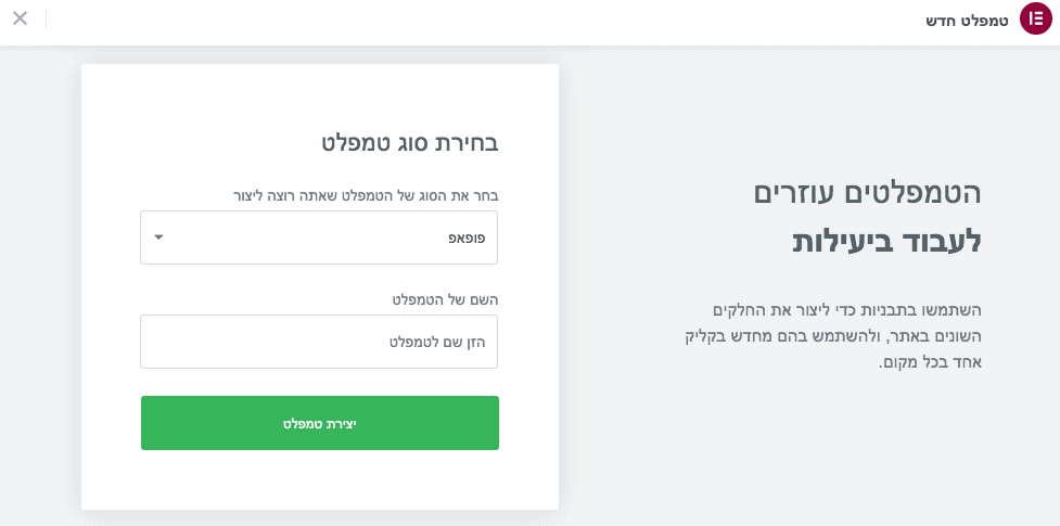 פופאפ באלמנטור