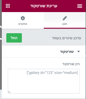 שורקוד