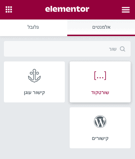 עריכת שורקוד
